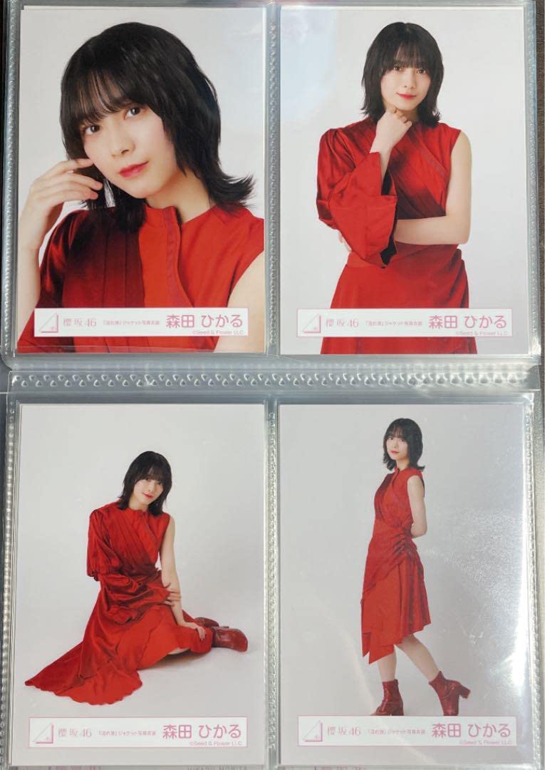 森田ひかる　振袖　流れ弾ジャケット写真　コンプ 8枚　お値下げ Amazon.co.jp: 森田ひかる 生写真 流れ弾 ジャケット写真衣装 コンプ